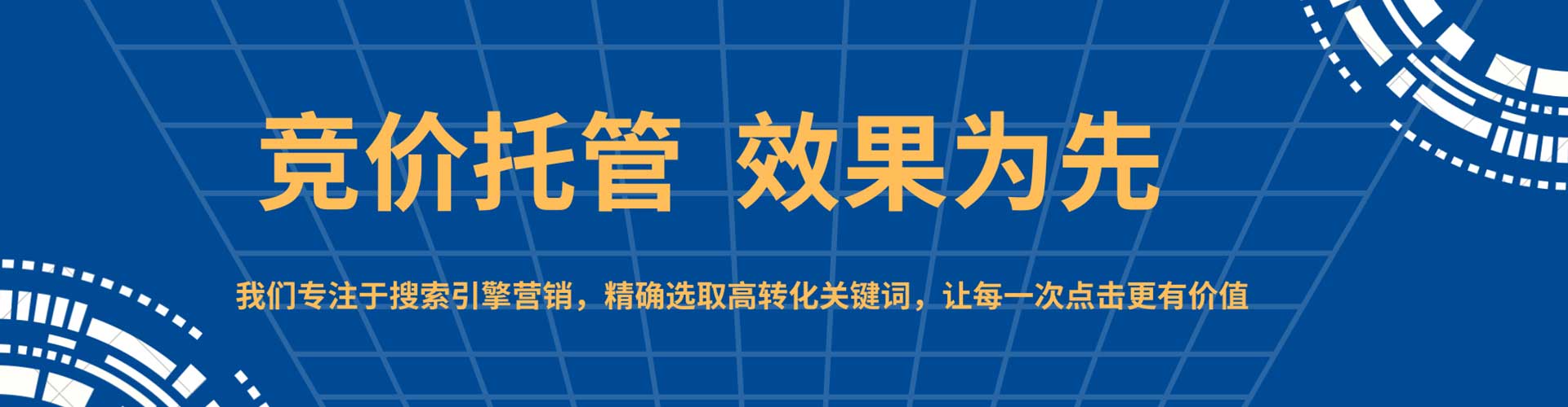 鸟松百度竞价托管